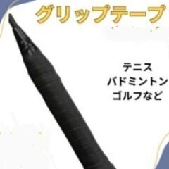 グリップテープ ピンク 10個 セット 。の画像