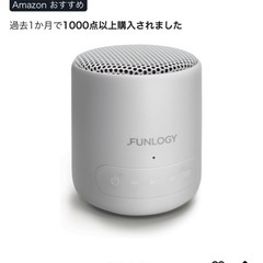 Bluetoothスピーカーの画像