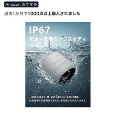 Bluetoothスピーカーの画像