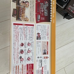 Iwatani 　炉端焼き器炙りやの画像