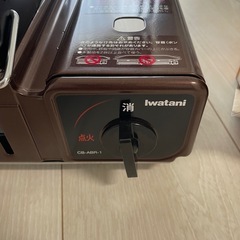 Iwatani 　炉端焼き器炙りやの画像