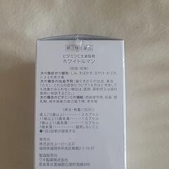 新品未開封 ホワイトルマンの画像