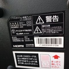テレビ・アイリスオーヤマ24型完動品の画像