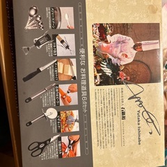 お料理道具6点セットの画像