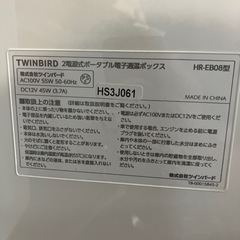 ツインバード HR-EB08W 2電源式 ポータブル電子適温ボックス 20Lの画像