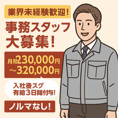 ＜株式会社仲谷工務店　本社＞【事務スタッフ】有給即付与＆ノルマなし！家庭やプライベートとも両立しやすい◎の画像