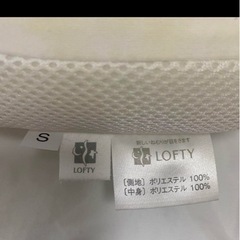 LOFTY ポリエステル枕 Sサイズ ロフテー枕
の画像