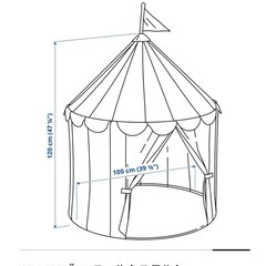 IKEA 子ども用テントの画像