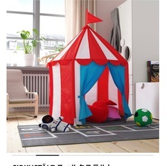 IKEA 子ども用テントの画像