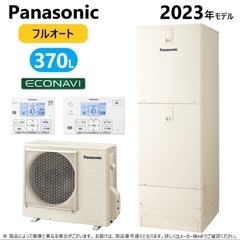 エコキュート交換工事費込！最安値！