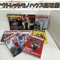 古本 雑誌 Lightning ライトニング 創刊号 まとめて ...