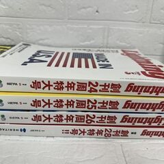古本 雑誌 Lightning ライトニング 創刊号 まとめて 8冊セット 周年特大号 19・21・22・23・24・25・26・28 札幌市 白石店 の画像