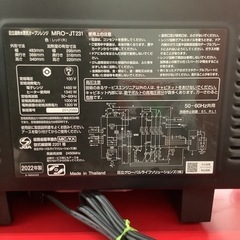 HITACHI  日立　オーブンレンジ　MRO-JT231   2022年製  フラットテーブルの画像
