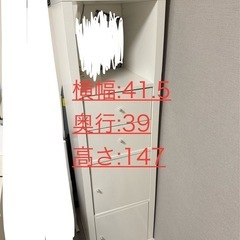 IKEA イケア 収納 ホワイトの画像