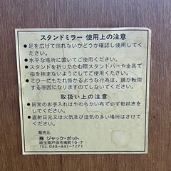 スタンドミラー　全身鏡　姿見鏡　木製　お洒落　省スペースの画像