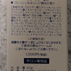 77~UVジェルの画像
