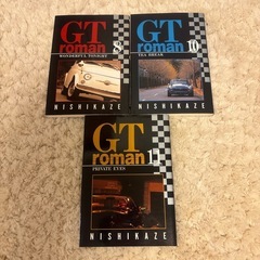 GTroman 巻9冊　西風著　6巻 9巻無しの画像