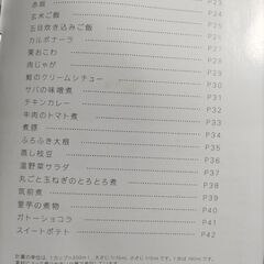 ☆★電子レンジ圧力鍋 新品未使用★☆の画像