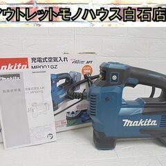 使用感少なめ マキタ 40Vmax 充電式空気入れ MP001G...
