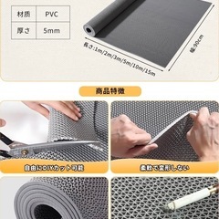 【未使用】滑り止めマット
