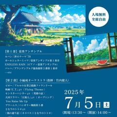 第8回スウィーティシュアンサンブル定期演奏会
