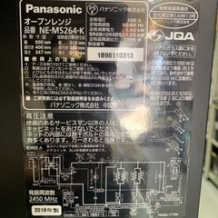 【パナソニック　電子レンジ】★2018年製　クリーニング済み/6ヶ月保証付き【管理番号12306】横の画像