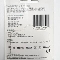 TrackR PIXEL LED搭載＆超軽量コインサイズのトラッカールピクセルの画像