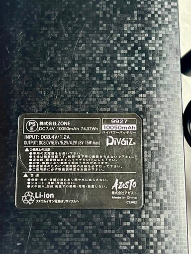 DiVaiz 空調服バッテリー10050mAh．5200mAh