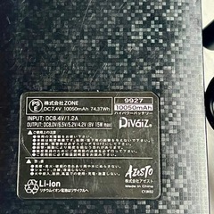 DiVaiz 空調服バッテリー10050mAh．5200mAhの画像