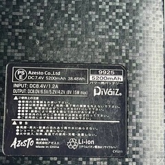 DiVaiz 空調服バッテリー10050mAh．5200mAhの画像