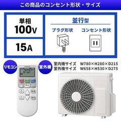 新品　日立RAS-AJ22R　6-8畳用 標準取り付け込み60000円　の画像