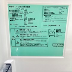 【美品】ハイアール3枚ドア冷蔵庫 335L 2022年製の画像