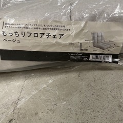 折りたたみチェア　未使用の画像