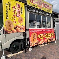 諏訪湖SAフードトラックのレジ・調理スタッフ