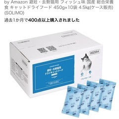 中古】室蘭市の食品を格安/激安/無料であげます・譲ります