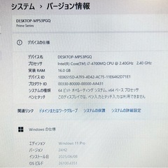 ノートPC Corei7クワッドコア 16GB SSD 500GB Office2024 Windows11  設定済 新品バッテリーの画像