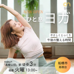 【高根公団駅】徒歩3分　毎週火曜日13時〜