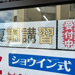 夏期講習生募集！の画像