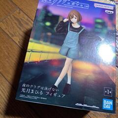 夜のクラゲは泳げない光月まひるフィギュアの画像