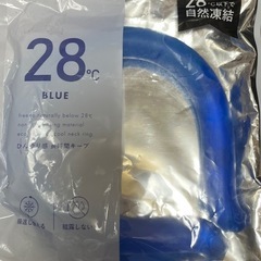 新品　アイスリング　首元　ひんやり　冷たい