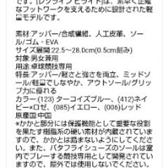 ☆★卓球シューズ　22.5㌢　中古★☆の画像