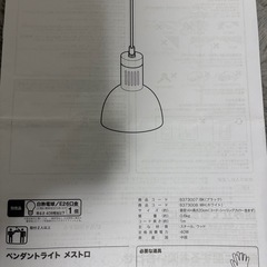 ペンダントライトの画像