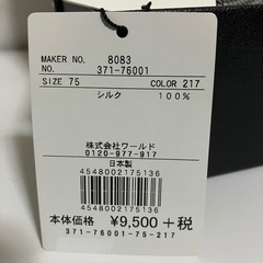 【中古雑貨】メンズファッション　TAKEO KIKUCHI  ネクタイ　未使用品の画像