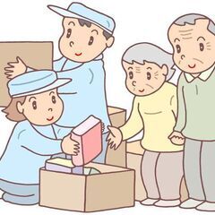 ■家財道具搬出のお手伝いをお願いします。