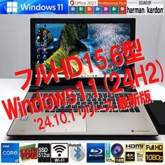 ★PC専門★★精細FHD15.6液晶★東芝 AZ85/UG【爆速...
