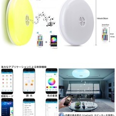 【商談中】QiLi LEDシーリングライト Bluetoothス...