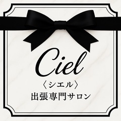 💎出張まつげパーマ💎 初回お試し価格🫧おうちでパッチリ目元ケア✨ 