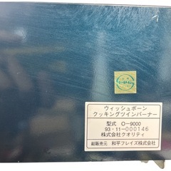ウィッシュボーン クッキングツインバーナー - メルカリ