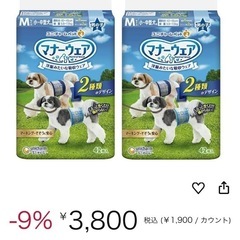 小型犬中型犬男の子用おしっこ専用紙オムツの画像