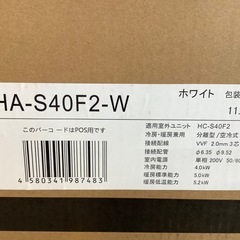 【動作保証付き！】Hisense 2023年製 ルームエアコン入荷しました！  の画像